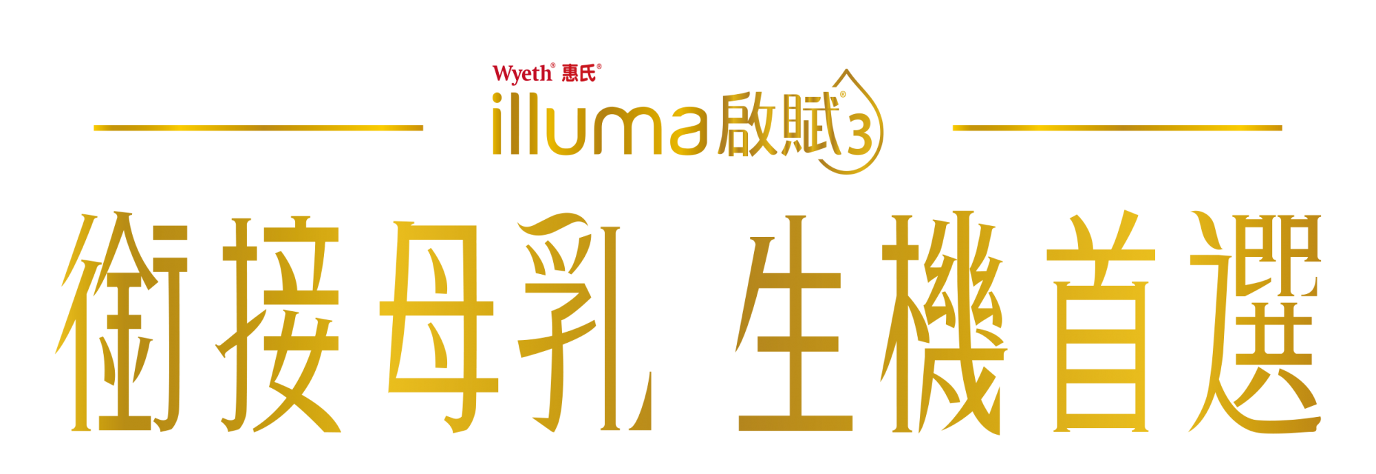 illuma logo.png (266 KB)